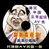 3d彩吧图谜第二版天牛帝王图